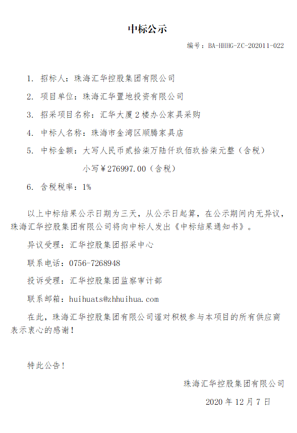 JBO竞博大厦2楼办公家具采购.jpg